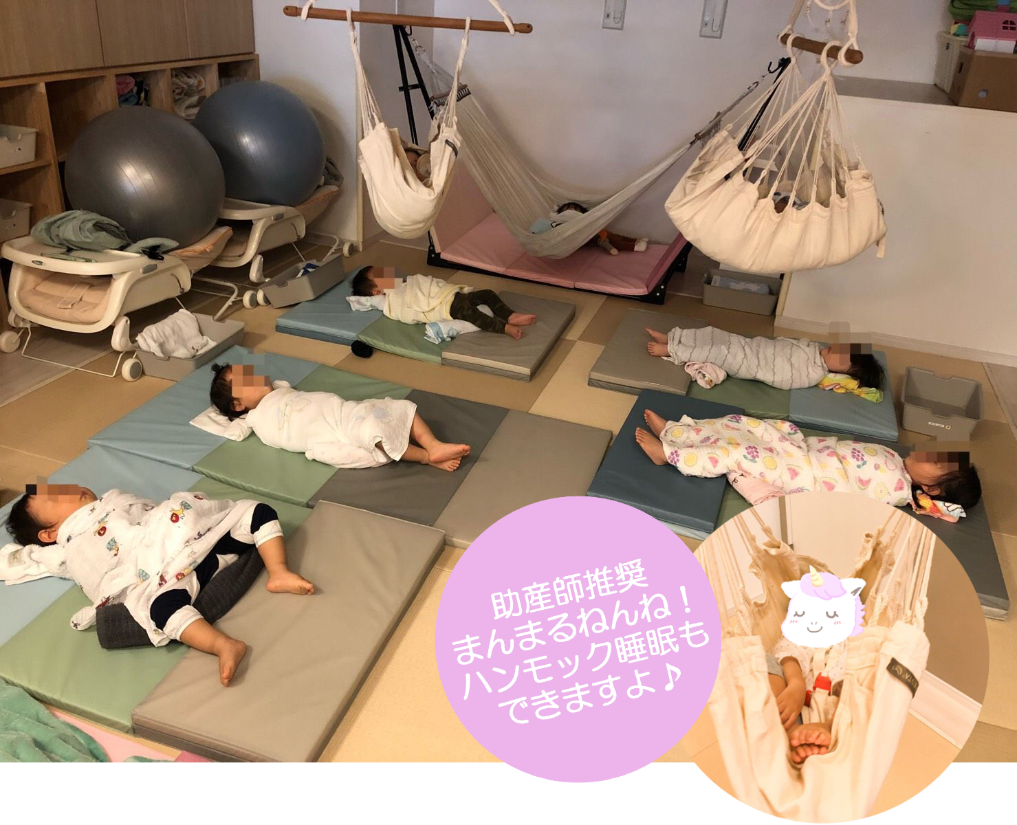 助産師推奨ハンモックでの睡眠も!